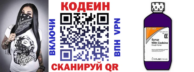 купить наркоту  Сим  Codein напиток Lean (лин) 